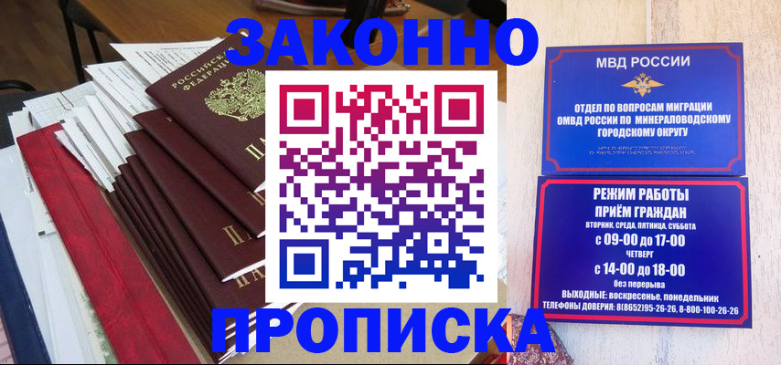 прописка паспорт в Ярославле