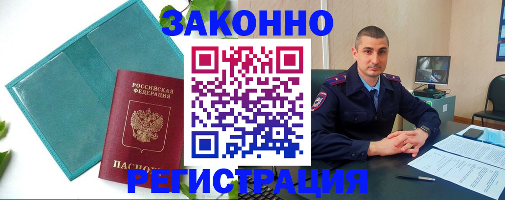 купить прописку в Ярославле