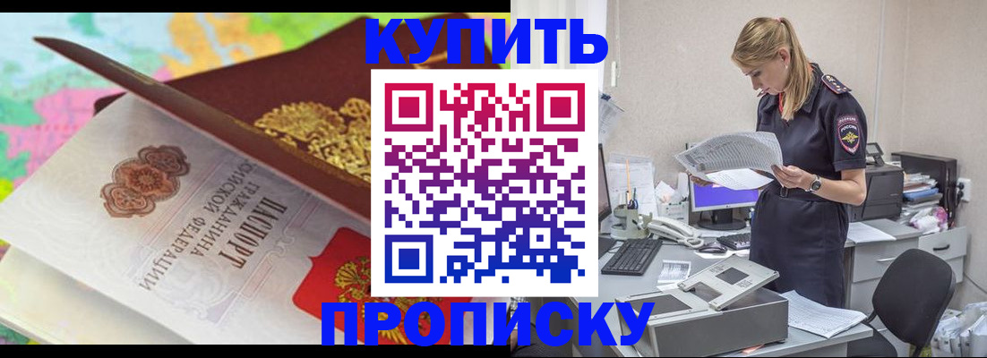 прописка в квартире в Ярославле