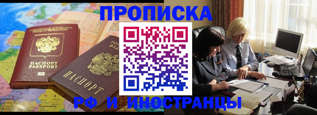 временная регистрация 2025 в Ярославле