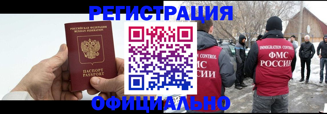 временная регистрация в квартире в Ярославле